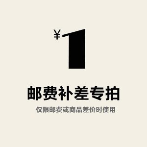 運費補差